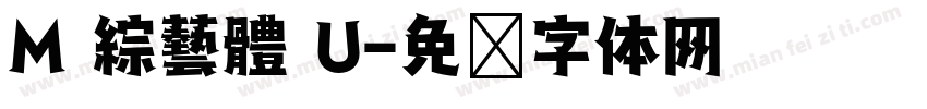 M 綜藝體 U字体转换